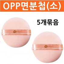 (주)한국쉬즈라인 브러쉬키트 블러셔 퍼프세트 브러쉬 세안도구 파운데이션브러쉬 모공세척, qwe 칠성산업 OPP 면 분첩 중 5P 클렌징도구, -