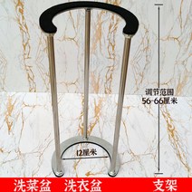 스토비투 스테인레스 세면대 세면기 받침대 지지대 거치대 다이, 56-66cm(안지름 12cm)개