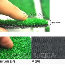 전원 시골 테크 턱 국산 나일론 인조잔디 매트 10mm 옥상 아파트