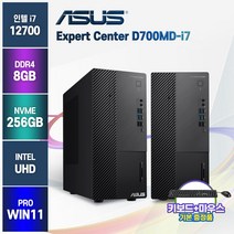 게이밍컴퓨터 고사양 디자인 사무용데스크탑 ASUS D700MD-5124001060, ASUS DM700MD-5124001060 I7, i7/8G/SSD256G/W11P