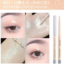 거짓말 누에 펜 큰 눈을위한 자연 하이라이트 컨실러 컨투어 스틱 섀도 Hightlighter for Girl Women Cosmetics, champagne