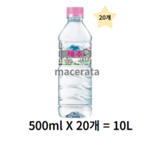 휘오 제주브이워터 500ml 20입, 10L, 1개