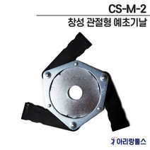 창성 3관절형 컷트날 예초기날 3중날