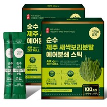 자연밭담 순수 제주 새싹보리 분말 스틱 100개 에어분쇄 저온건조 폴리코사놀, 2박스