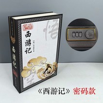 미니 금고 범일 대형 가정용 스마트 비밀 숨겨진 안전 보안 상자 책 모양 암호 돈 현금 보석 금고 미니 홈, 07 G