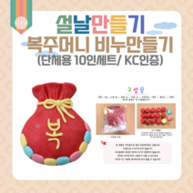 어린이집추석만들기 송편비누만들기 10세트 KC인증 유치원 초등 어르신 집콕놀이 DIY키트, 2)한과비누_10개세트