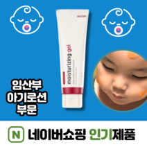 또잔수딩젤 130g x l개 임신소양증 소아물사마귀 아기 열사병 콜린성 두드러기 얼굴 일광화상 땀띠연고 아기 어린이 물사마귀크림 유아물사마귀 얼굴물사마귀 아기두드러기, 2개(할인)
