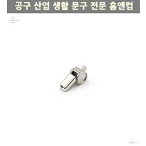 휘슬 운동 호신 경기 체육 호신용 목걸이형 메탈 미니 호각 호루라기 10개입