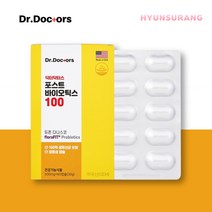 100억 포스트바이오틱스 약 8주분 가세리 람노스 엘지지 LGG 모유 RGG 유산균, 1박스+1박스(4개월분)