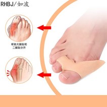 발뒷꿈치패드 실리콘 젤 2 개 엄지 교정기 Bunion 작은 발가락 보호기 분리기 외반증 손가락 교정기 발 관, 14 14 2pcs skin color