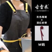 서진이네 앞치마 정유미 식당 바리스타 카페 서빙 네일샵 공방 꽃집 버클 앞트임 10종, 4112그레이(버건디테이프)M