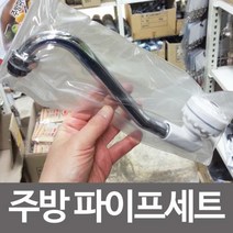 물아낌 파이프연결 주방 TCE 수전 씽크대수도꼭지, 상품선택