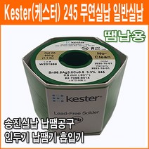 kester500g 구매 관련 사이트 모음