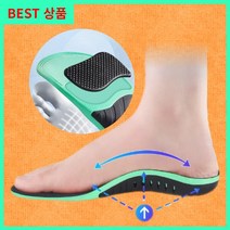 에어솔 아치 밸런스 운동화 신발 군인 인솔 발편한 깔창