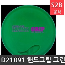 D2109-1 핸드그립 그린 프리원 /플라잉디스크 유아체육교구 원반던지기 스포츠용품 디스크골프 프리즈비