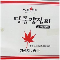 [RΘA] 대화 양장피 400g 양장면 용파우더 전분 중식 당면 용전분 ▷_β5243Ea, 《β본상품》