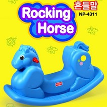 18개월 아기 흔들 목마 파란말 파란색 흔들말 스윙 승용 완구 유아용 목말 장난감 두돌 조카 크리스마스 선물 추천