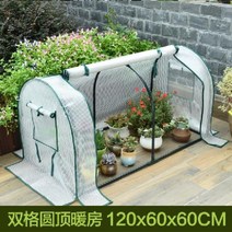 생활 다육 온실 녹색 식물 단열 헛간 방충 가정 안뜰 발코니 화실, 중간, 8 돔 2 그리드 PE-(길이 120x너비 60x높이