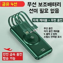 muyang 대용량 고속충전 보조배터리 3가지 컬러 학생용 외출용, 그린
