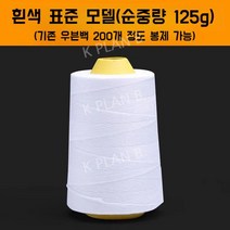 무선 미니 포대 미싱기 재봉틀 제봉틀 공업용 전기식 마대 핸드 자루 충전, 오리지날 랩 100개(1상자)