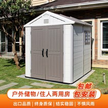 옥상창고 테라스 야외 공구실 정원 안뜰 옥외 수납 지붕 간이 조립 이동식 주택 생활용, [06]