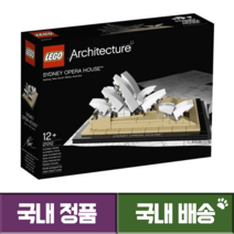 레고 아키텍처 시드니 오페라 하우스 21012 국내정품 국내배송, 단품