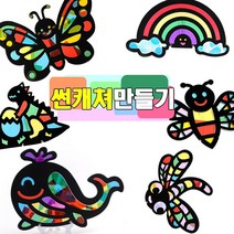 아트랄라 썬캐쳐만들기 (11종 택1) DIY 키트 썬캐처 재료 세트, 공룡