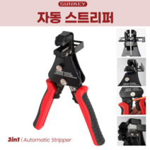 썬키 자동스트리퍼 SAS-20 SAS-32 SAS-55 피복 탈피 단자 압착 절단 전선 커팅 와이어커터 스트리퍼, 옵션1.SAS-20, 1개