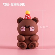 생일파티 돌잔치 발렌타인데이 케이크 장식 넷플릭스 소녀 생일 파티 웨딩 장식품 활 장난감 곰 인형 토퍼 데스크탑, [04] A4