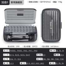 [해외배송] 드라이버 세트 다기능 노트북 핸드폰 수리 탈착 공구 전문 만능 가정용 그레이소 [구매대행], 크롬바나듐강☆[31합일세트] 가정용 플래그십-밴드 연장