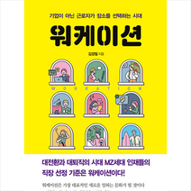 클라우드나인 워케이션 +미니수첩제공, 김경필