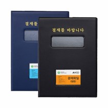 문화 보급형 결재 화일 블랙/창문형/결재판/F698A-7