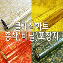 [모비딕컴퍼니] 포장봉투 예쁜포장지 귀여운포장지 디자인포장지 선물증착포장 비닐포장지, 잇★ 클래식 하트 증착 비닐 선물 포장지 소 포장, 잇★ 녹색