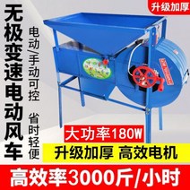 정선기 전기 참깨 분리 들깨 탈곡기 곡식 풍구 선별기 벼 곡물 콩, 고출력풍선기블루 220v전기