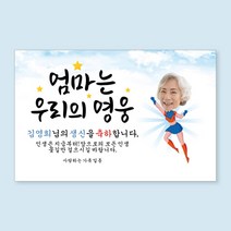 환갑현수막 당일출력 칠순 팔순 현수막 생신 회갑 고희연 잔치 플랜카드 그림형 1.5Mx1800mm, 사방큐방 (4개), Z05 디스코_포토형_남