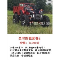 트랙터 모든 지형 산악트랙터 차축 350 중장비 농장 트럭 4WD, B. 패키지 2