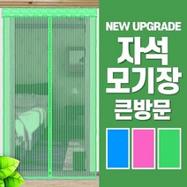 방문방충망 현관 문모기장 입구 문발 출입구 아파트, 쿠팡꺼 별무늬_90x210cm
