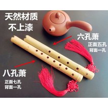 국악기 퉁소 동소일절팔공육공G조F조계죽미니단소이초학악기황옥죽단소, F톤8공