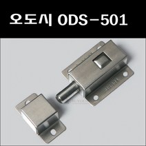 부영 오도시 ODS-501, 1개