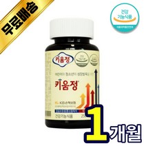 어린이 청소년 뼈 치아 건강 키움정 칼슘 비타민 D 미네랄 아미노산 식물성 해조 유청 칼숨 건조 효모 아연 엽산 비오틴 간편 섭취 작은 정제 캡슐 편식 하는 아이 성장 발육 도움, 1개 (1개월분), 240정
