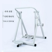트위스트 운동 기구 걷기 다리지압 허리비틀기 어깨 팔, A 타입 기본 (걷기 다리지압 허리비틀기)