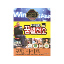 포털사이트-28(미래탐험꿈발전소)