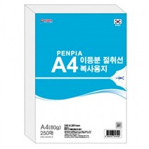 A4 이등분 절취선 복사 용지 250매 랜덤발송, 999, 999