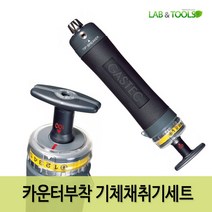 미래사이언스 GV-110S 기체채취기 (카운터부착) 가스검지관