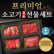 프리미엄 미국산 냉장 수입 소고기 구이용 알목심 토시살 선물하소1호, 상세페이지 참조