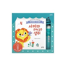 블루래빗 핸디빔프로젝터-첫명작시네마 이솝이야기3종, f/f