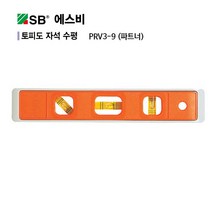 SB 자석 수평기 하 PRV3 9 수평대 수평자 자석수평계 핸디자석수평계 오토레벨 수준기