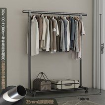 미니행거 간이 수납 옷걸이 이동식 행거 드레스룸 대용량 의류매장 침실 시스템, 100cm-25MM 굵은강관+가장단직봉+고정베이스