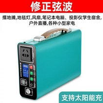 캠핑용 파워뱅크 대용량 인산철 배터리 차박 캠핑 휴대용, 350w 13만 밀리암페어 보정파
