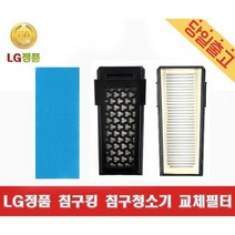 LG정품 VH9200DSW 침구킹 침구청소기 스텔라 헤파필터